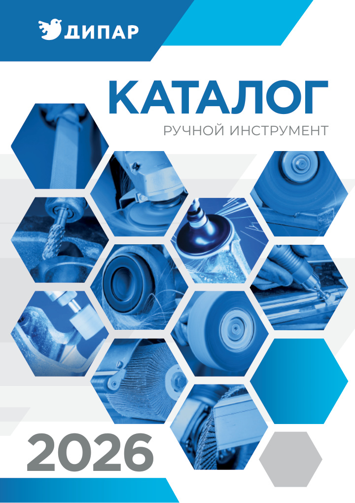 Дипар ручной инструмент