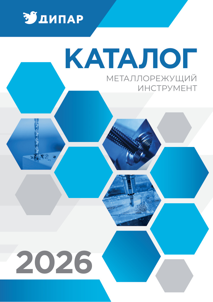 Дипар металлорез